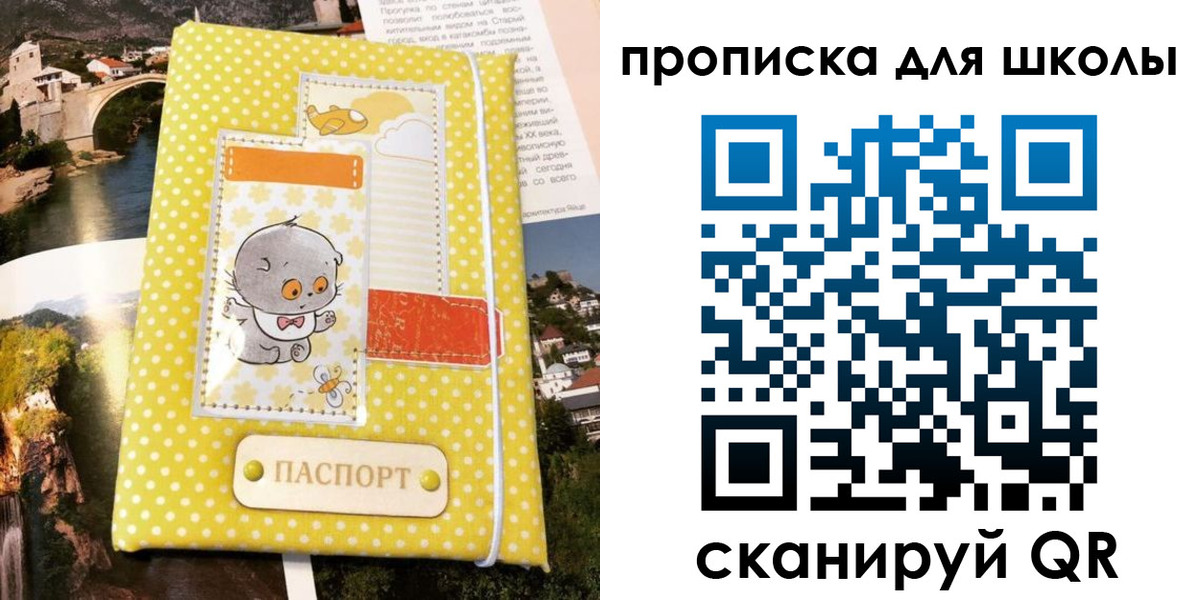 прописка для работы в Горно-Алтайске