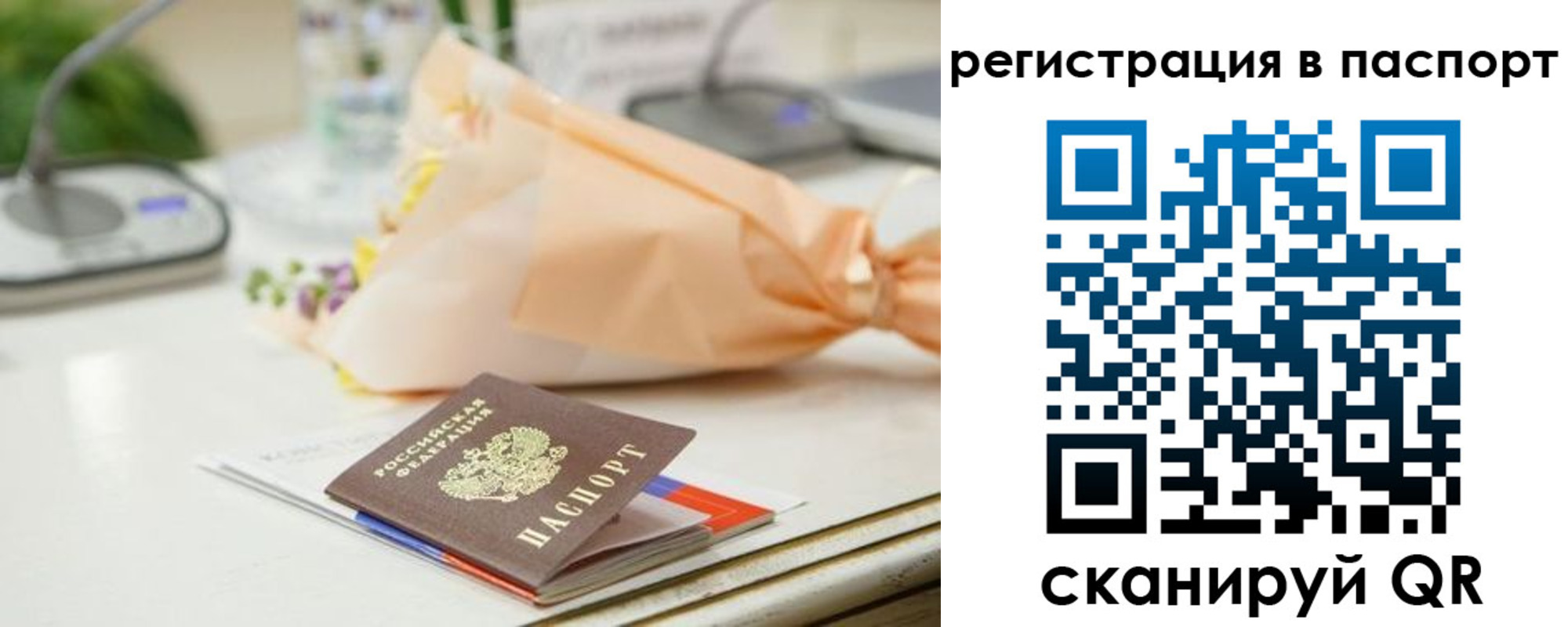 временная регистрация адрес в Горно-Алтайске