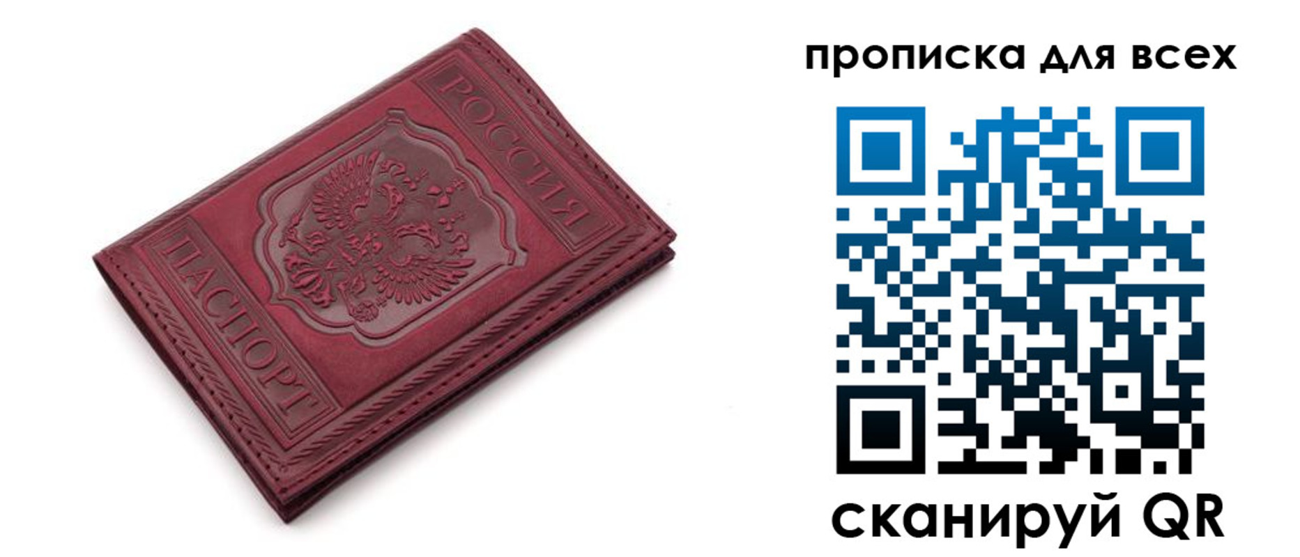 прописка в Горно-Алтайске