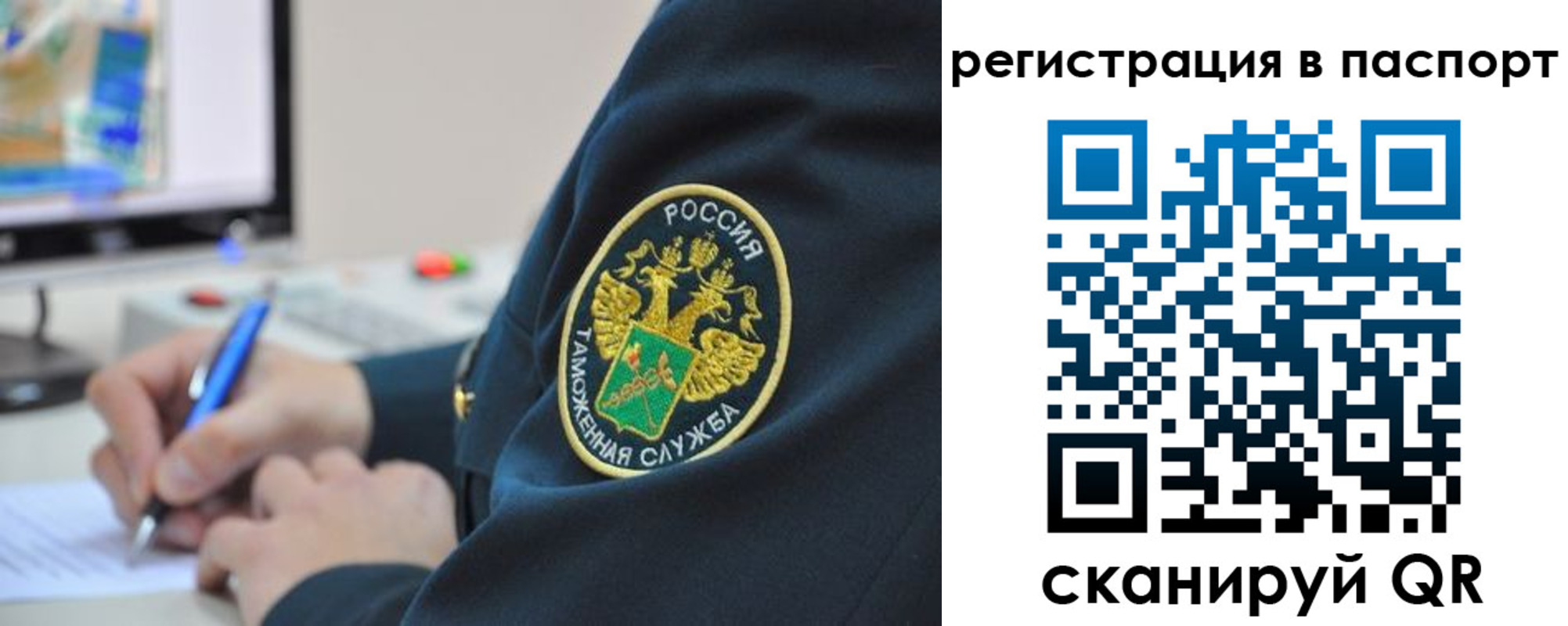 временная регистрация в Горно-Алтайске