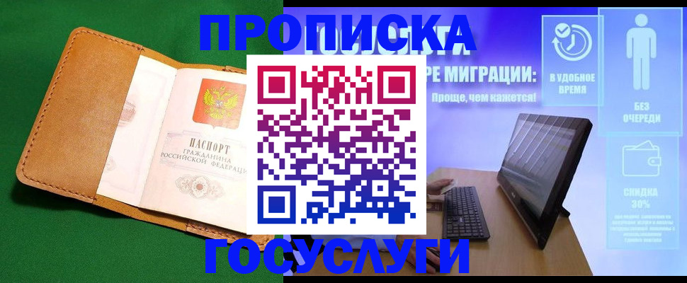 регистрация для школы в Горно-Алтайске