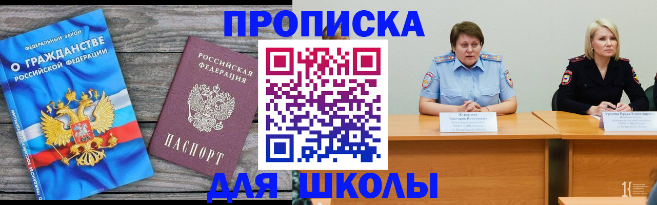 временная регистрация госуслуги в Горно-Алтайске